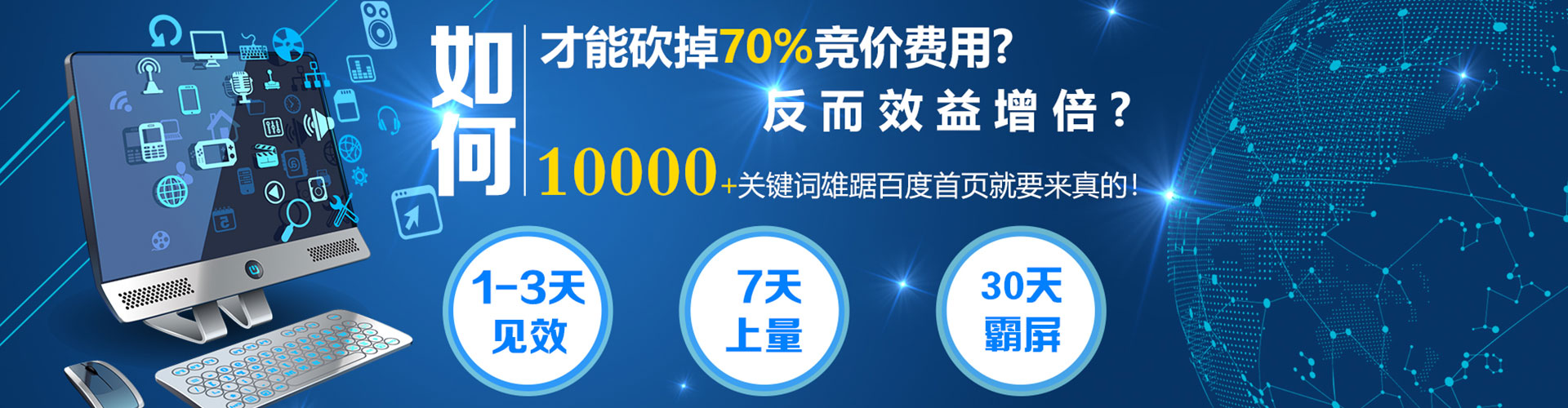 乃东sem投放